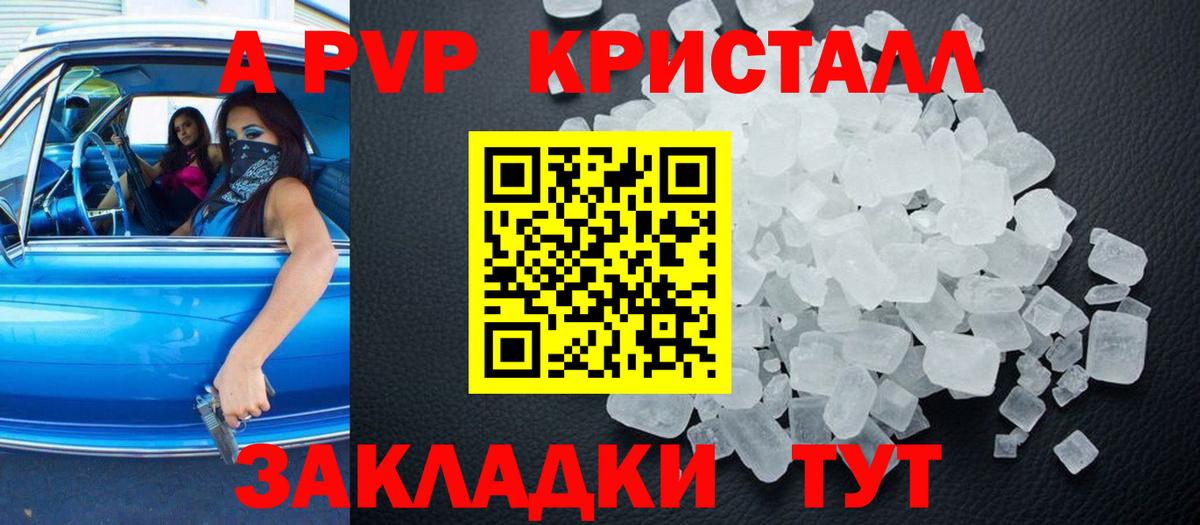 A-PVP СК КРИС  Вход с VPN  Карталы  Alpha-PVP СК  A PVP кристаллы 