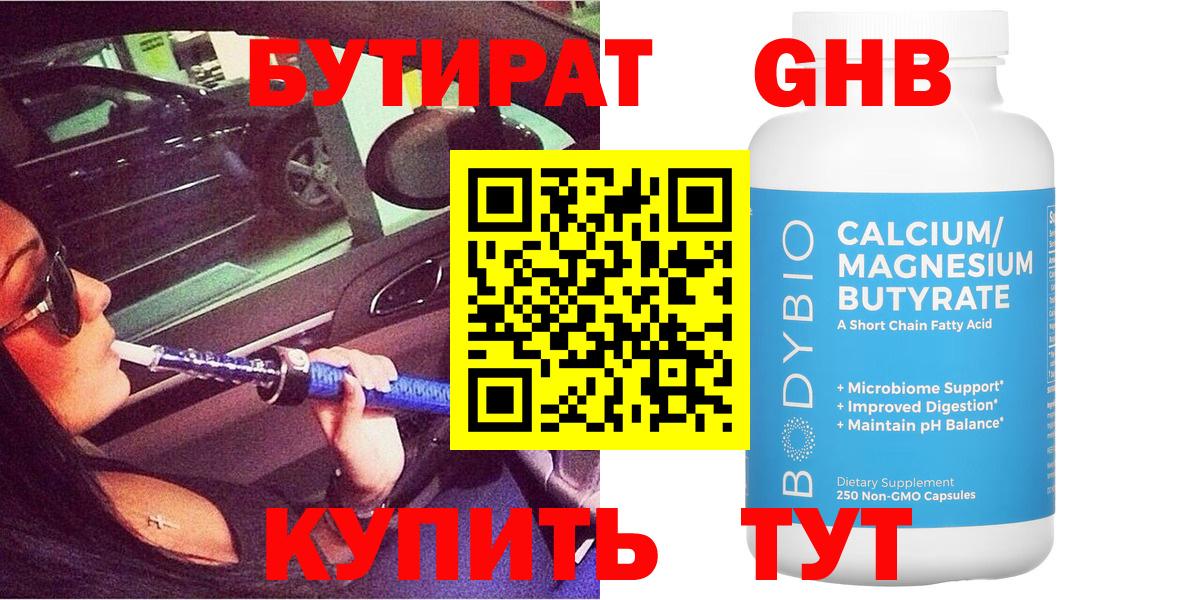 Бутират  Бутират 99%  Вход с VPN  Карталы 