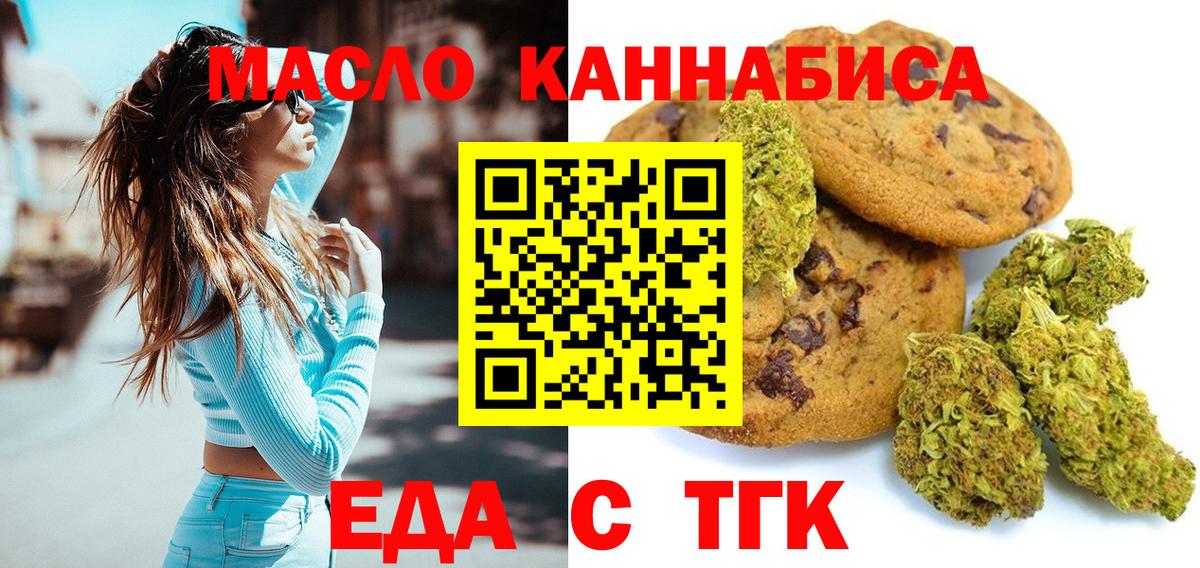 Карталы  Еда ТГК конопля  Вход с VPN 