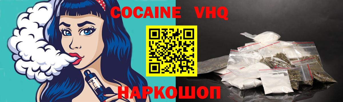 COCAIN Fish Scale  Вход с VPN  Карталы  даркнет сайт  Cocaine VHQ 