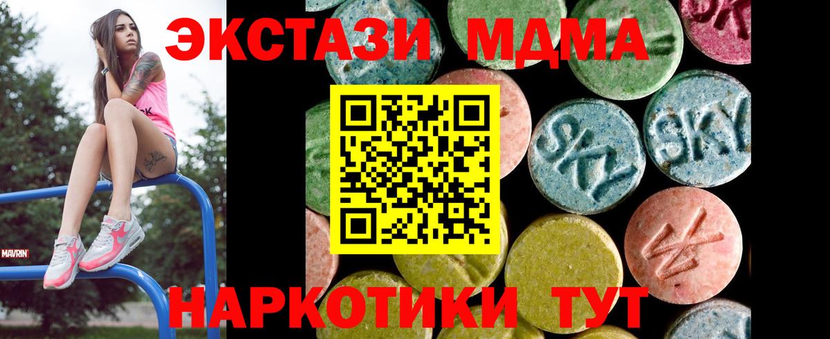 Ecstasy  Вход с VPN  Карталы  Экстази 300 mg  Экстази Дубай 