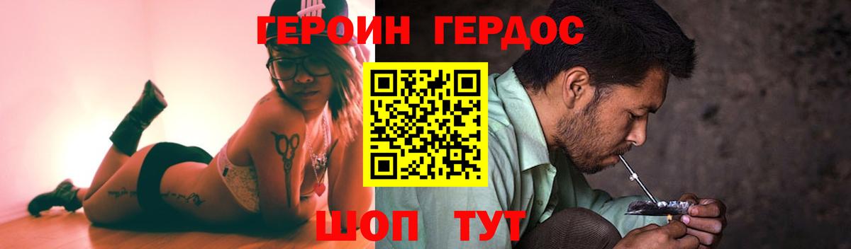 ГЕРОИН гречка  Вход с VPN  Карталы 