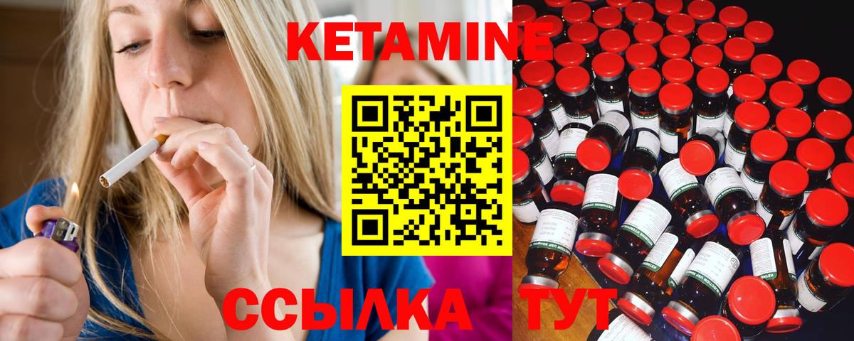 Кетамин ketamine  Вход с VPN  КЕТАМИН VHQ  shop официальный сайт  Карталы 