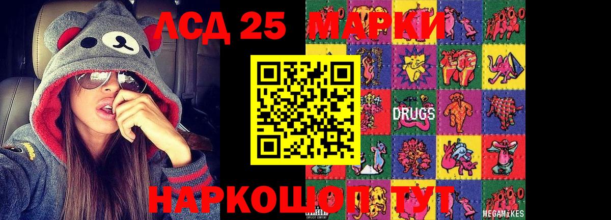 Лсд 25 экстази кислота  Вход с VPN  LSD-25 экстази  Карталы  Лсд 25 экстази ecstasy 