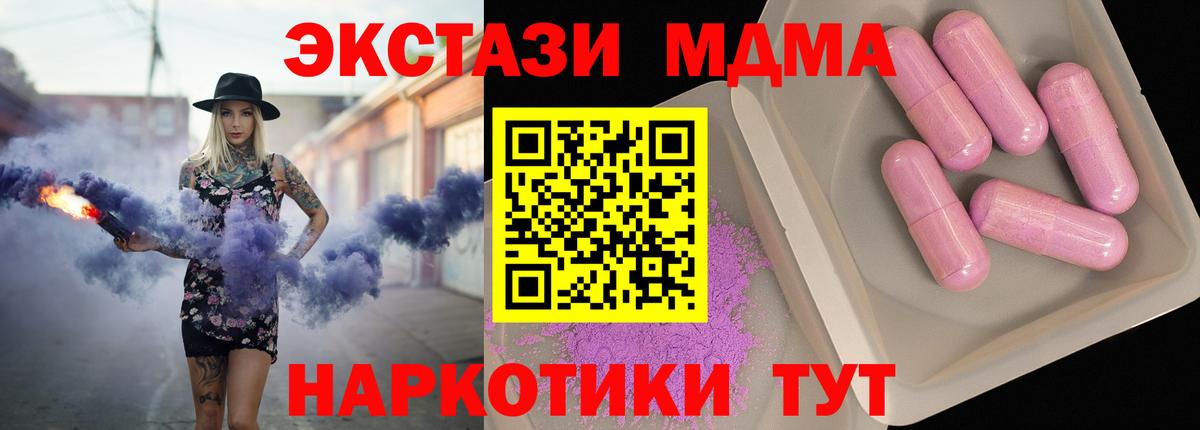 MDMA Molly  Вход с VPN  Карталы  MDMA Molly 