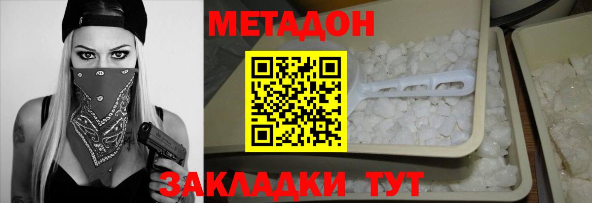 площадка состав  МЕТАДОН methadone  Метадон кристалл  Вход с VPN  Карталы  МЕГА онион 