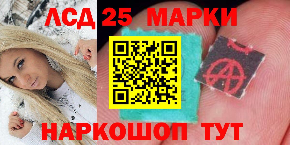 Марки 25I-NBOMe 1,8мг  Наркотические марки  Карталы  Марки 25I-NBOMe 1,8мг  Вход с VPN 