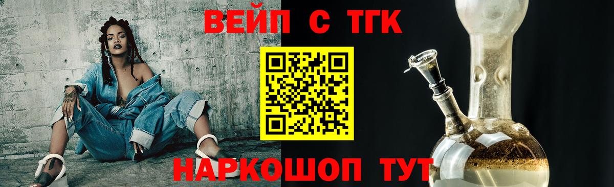Карталы  ТГК вейп с тгк  закладки  Вход с VPN  Дистиллят ТГК концентрат 